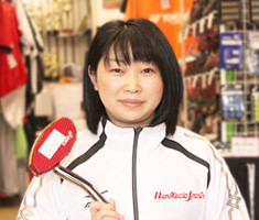 根本 幸枝